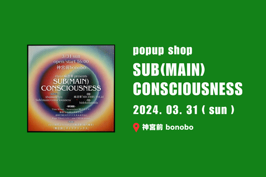 [popup] riyo 麻凛華 presents SUB(MAIN) CONSCIOUSNESSに出店します